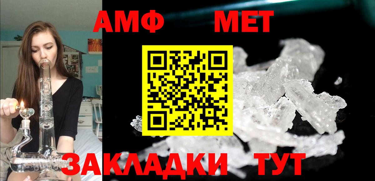 АМФ VHQ Юрга