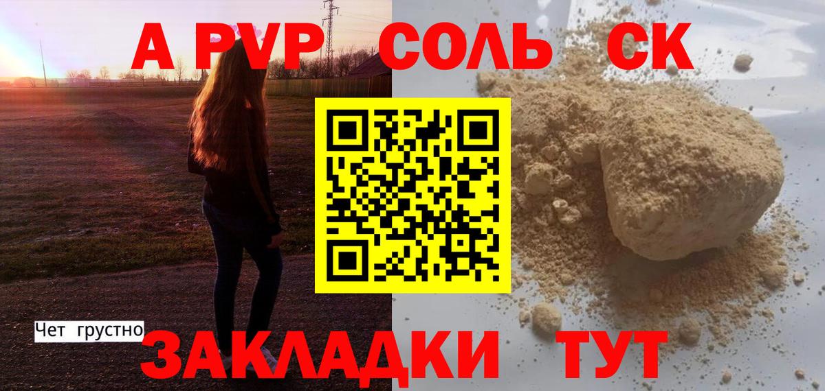 A PVP  Alpha PVP Соль  Юрга  Вход с VPN  Альфа ПВП кристаллы  Alfa_PVP VHQ 
