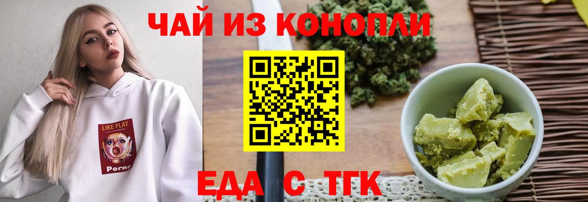 Cannafood конопля  Вход с VPN  Юрга 