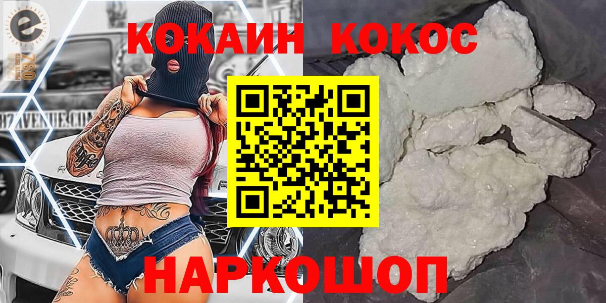 Кокаин VHQ  Cocaine Columbia  Юрга  Вход с VPN 