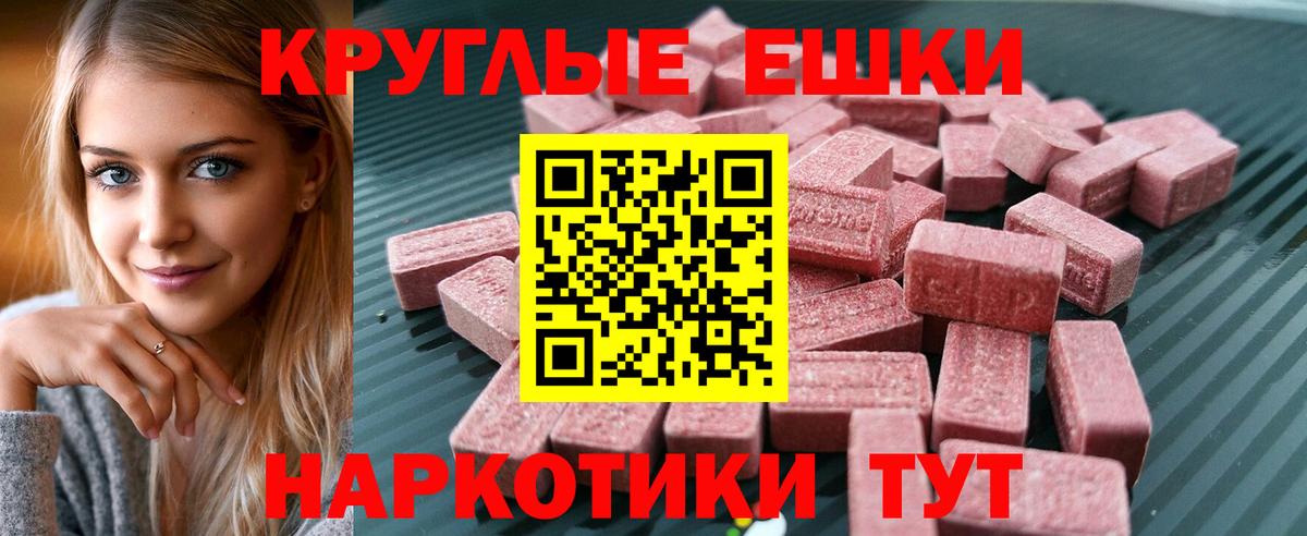 Экстази 280 MDMA  blacksprut ТОР  Вход с VPN  Юрга  ЭКСТАЗИ mix  Ecstasy 