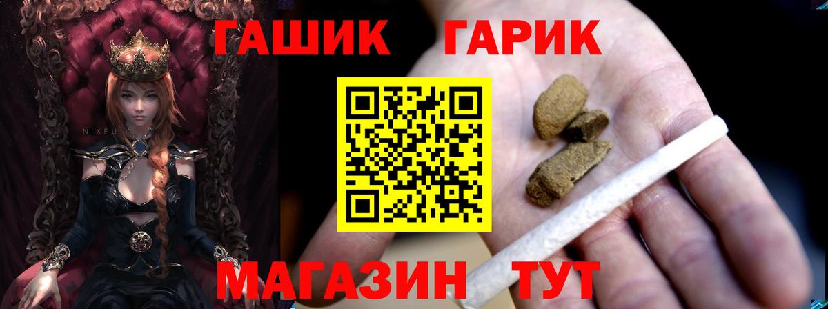 ГАШИШ убойный Юрга