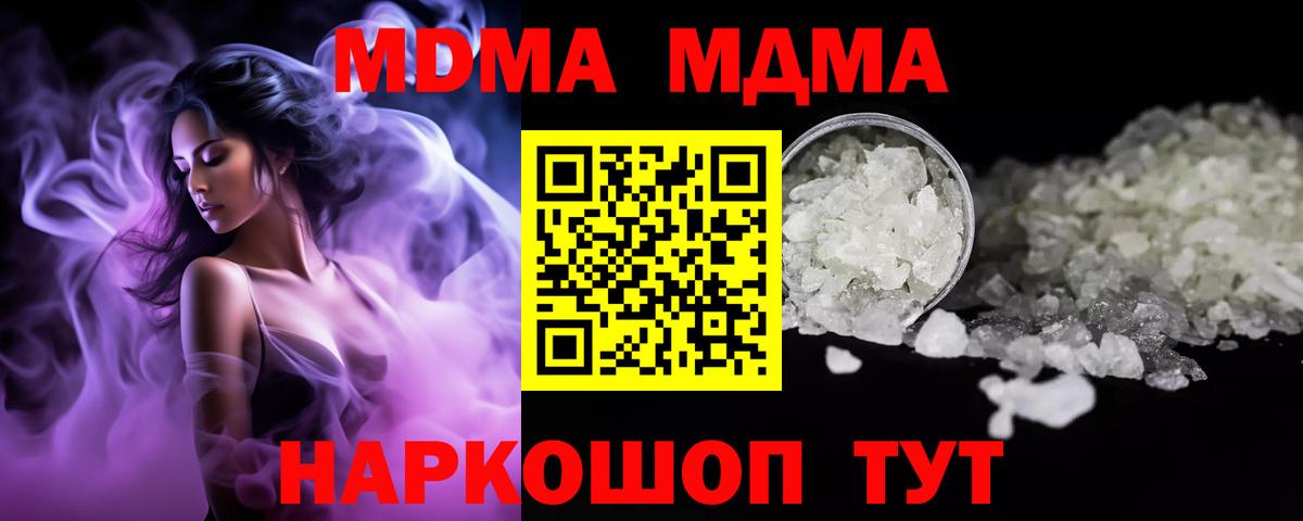 Юрга  МДМА  Вход с VPN  MDMA VHQ  MDMA crystal 