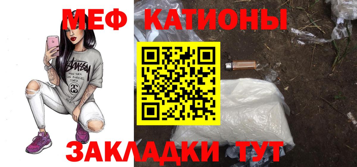 hydra сайт  МЯУ-МЯУ мука  Меф  Юрга  Вход с VPN  Меф мяу мяу 