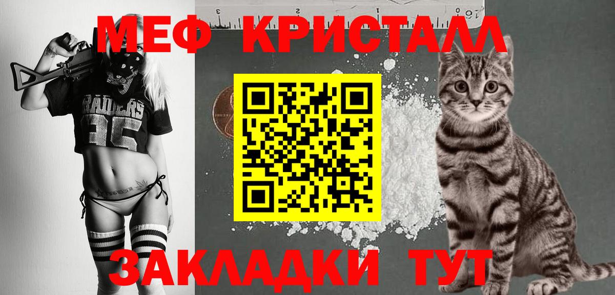 МЕФ мука Юрга