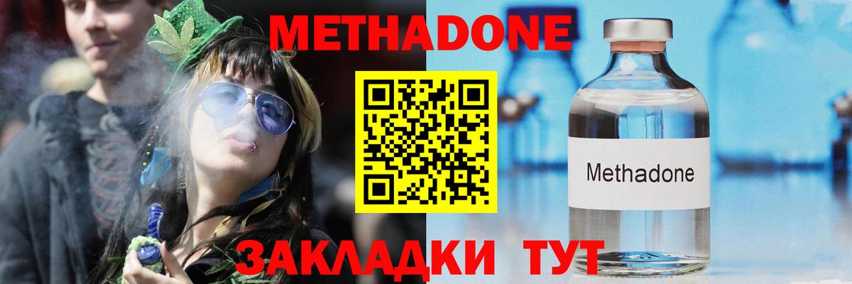 Метадон мёд  Вход с VPN  МЕТАДОН мёд  Юрга 