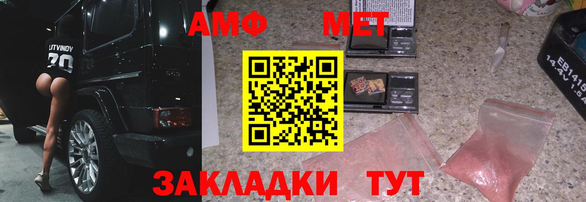 МЕТАМФЕТАМИН мет Юрга
