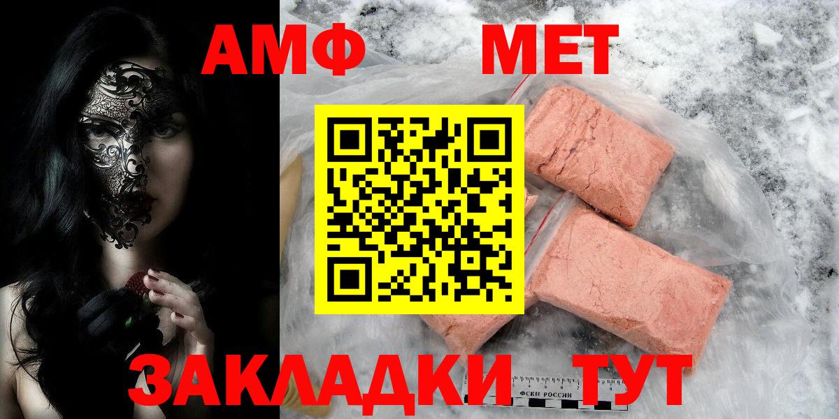 Юрга  МЕТАМФЕТАМИН мет  Вход с VPN 