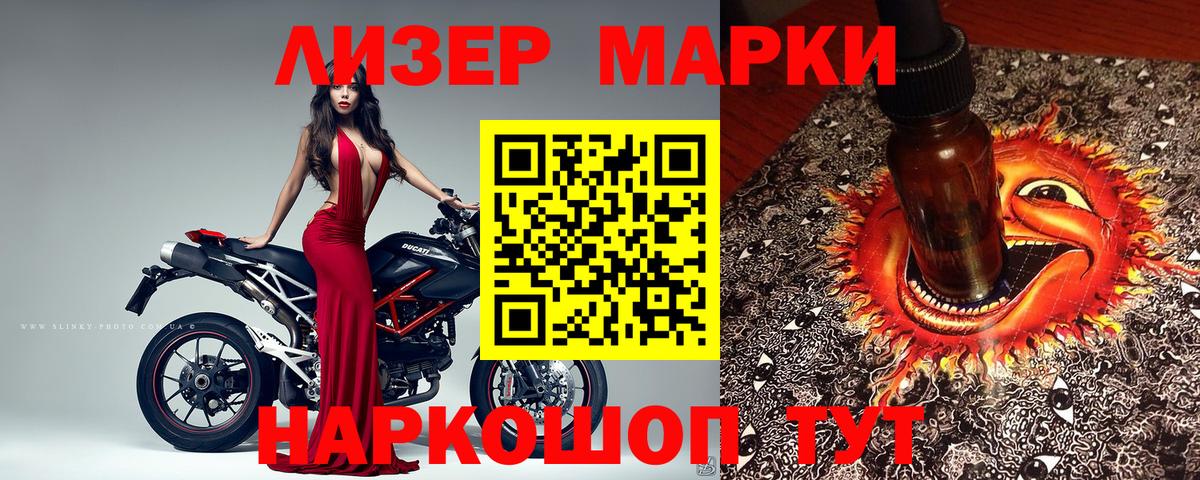 Юрга  Наркотические марки 1500мкг  Вход с VPN 