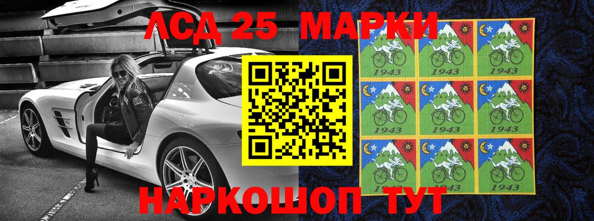 Марки NBOMe 1500мкг Юрга