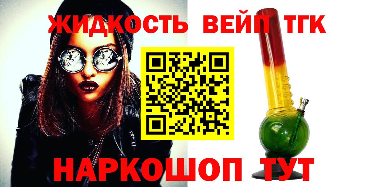 ТГК Wax Юрга